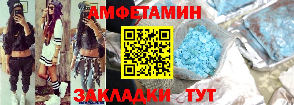 Кемерово  АМФЕТАМИН  Вход с VPN  Амфетамин 98% 