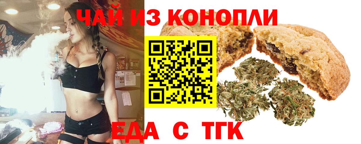 Кемерово  Canna-Cookies марихуана  Вход с VPN 