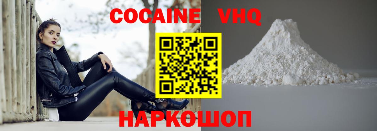 Кокаин FishScale Кемерово