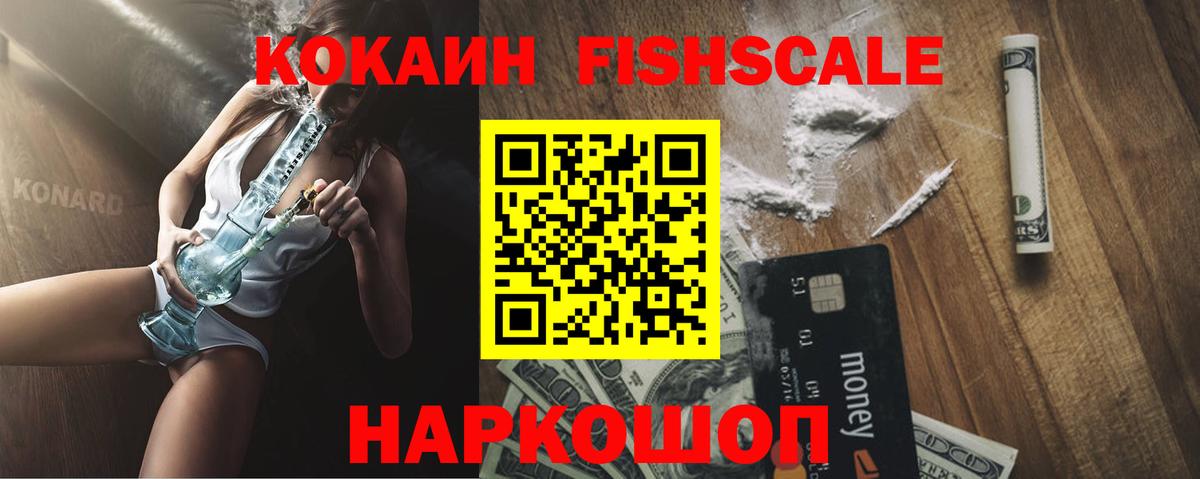 Cocaine Колумбийский  Кокаин Columbia  Кокаин  Вход с VPN  Кемерово 