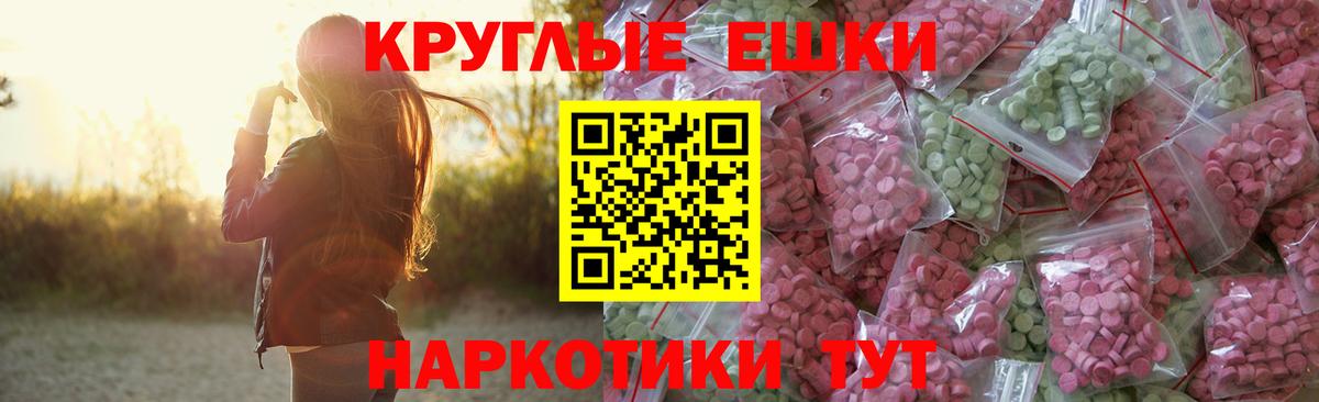 ЭКСТАЗИ таблы  ЭКСТАЗИ XTC  площадка формула  Вход с VPN  Кемерово 