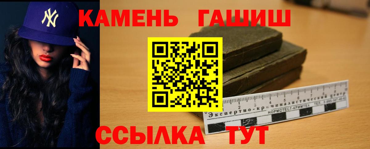 ГАШ Cannabis  Вход с VPN  Кемерово  Гашиш 40% ТГК 