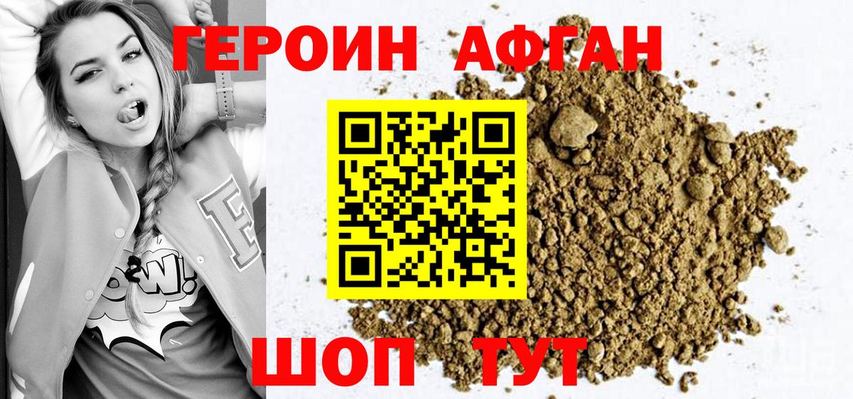 Героин герыч  Вход с VPN  Кемерово 