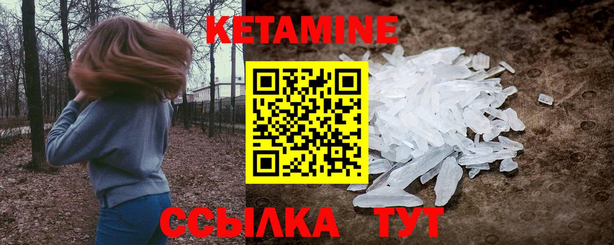 Кемерово  Кетамин ketamine  Вход с VPN  Кетамин VHQ 