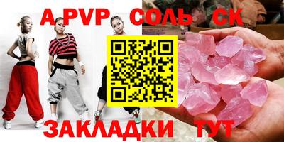 мяу мяу кристалл Краснодар