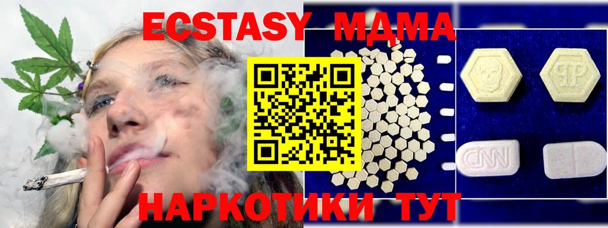 Кемерово  MDMA Molly  MDMA  Вход с VPN 