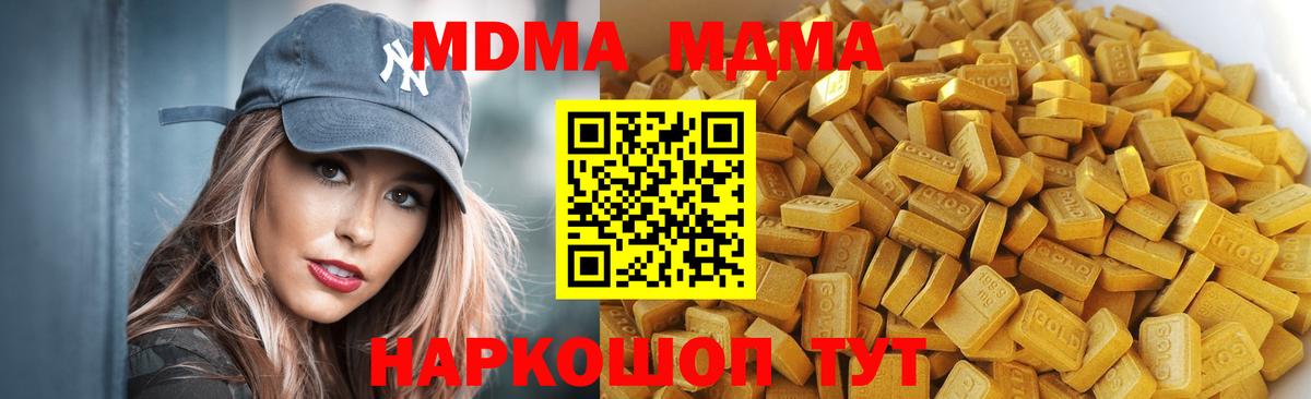 МДМА VHQ Кемерово