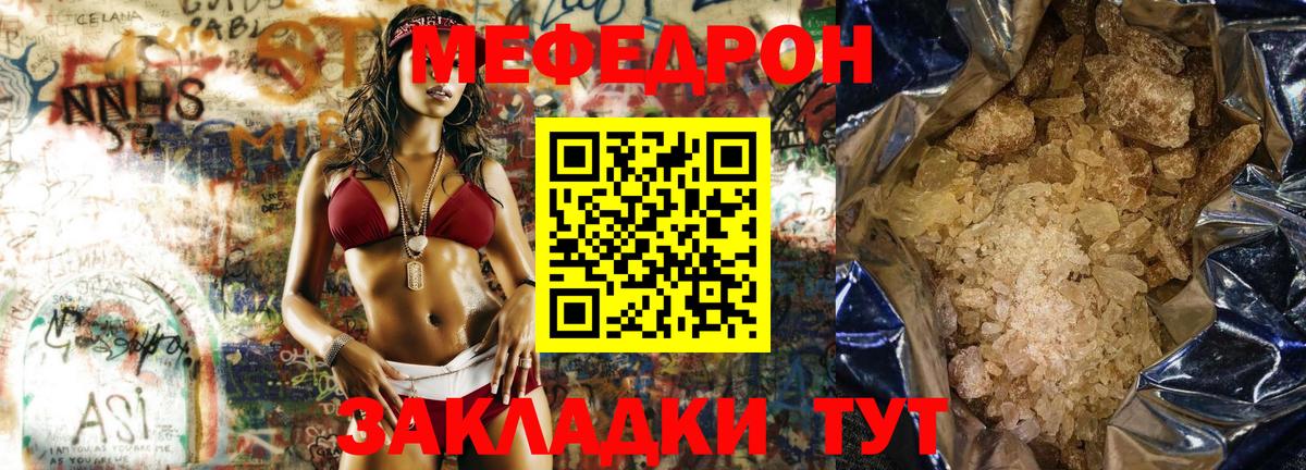 Меф mephedrone  Мефедрон mephedrone  Меф  Кемерово  Вход с VPN 