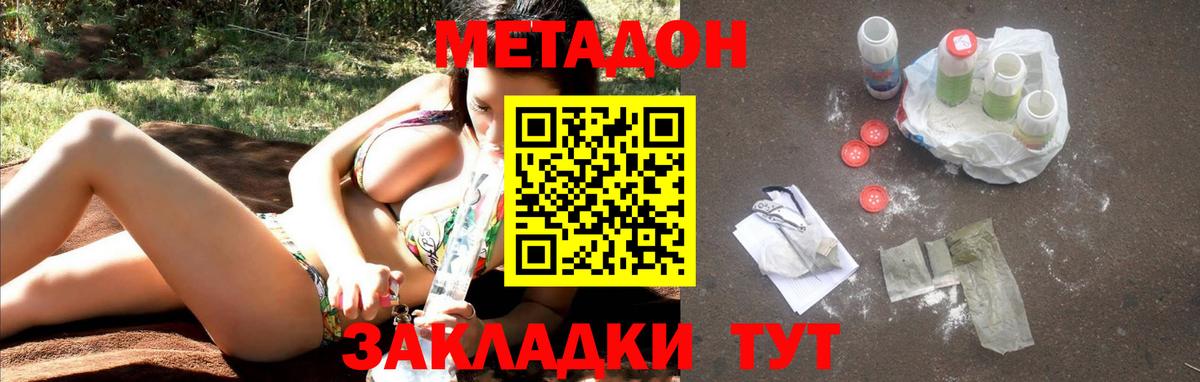 Кемерово  МЕТАДОН VHQ  Метадон methadone  ссылка на мегу вход  Вход с VPN 