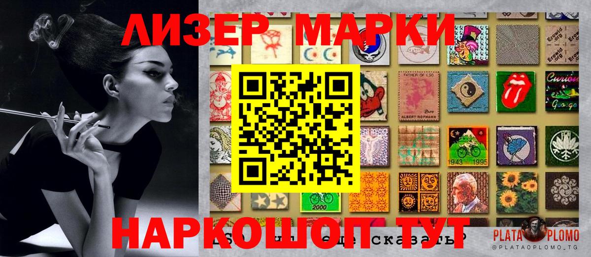 Марки NBOMe 1500мкг Кемерово